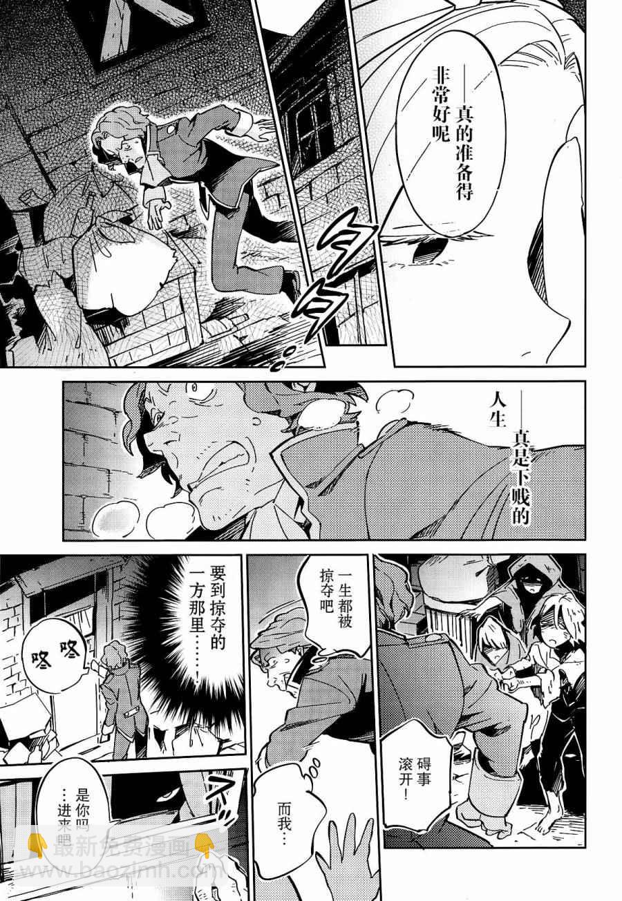 《OVERLORD》第10话 第8页