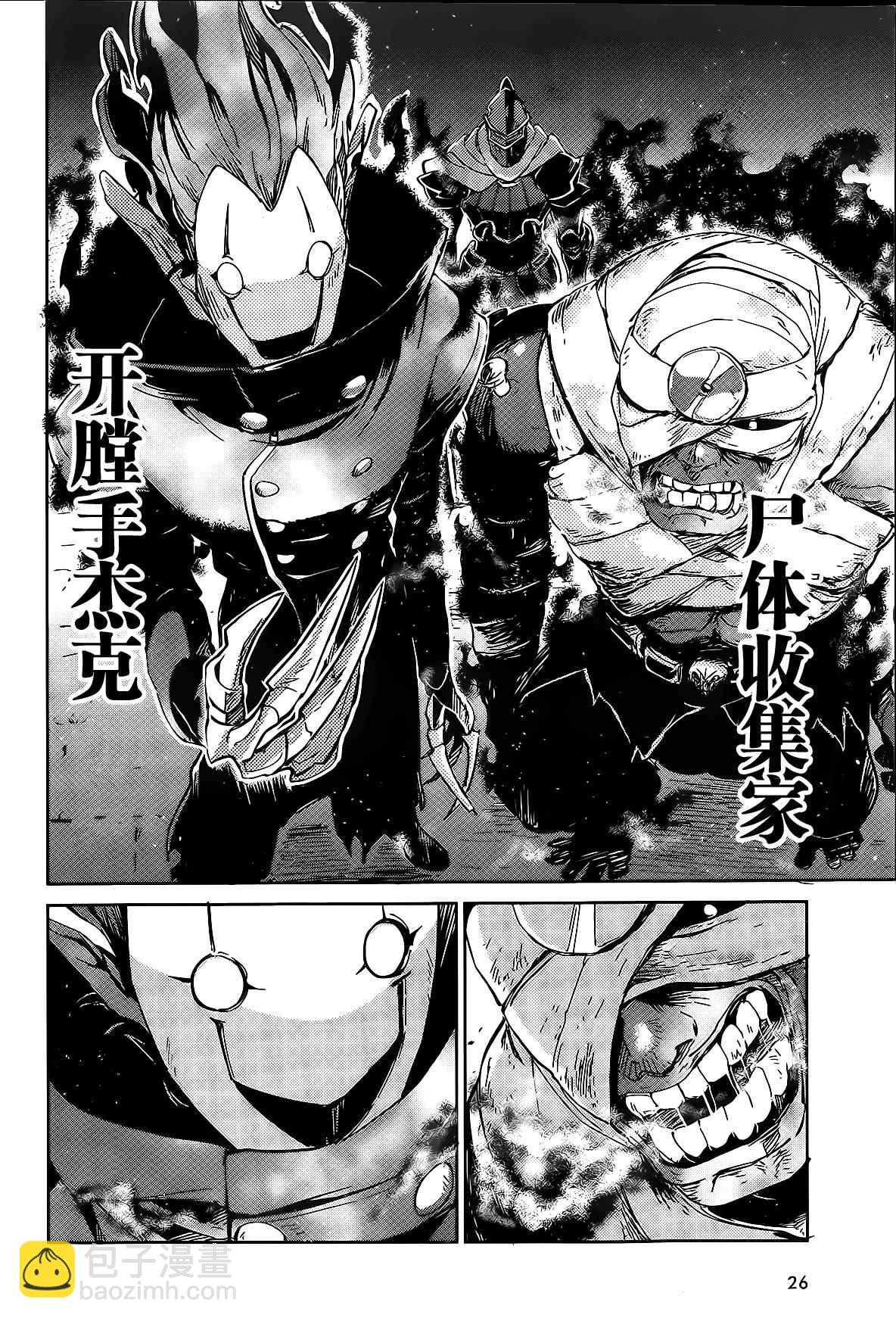 《OVERLORD》第8话 第11页