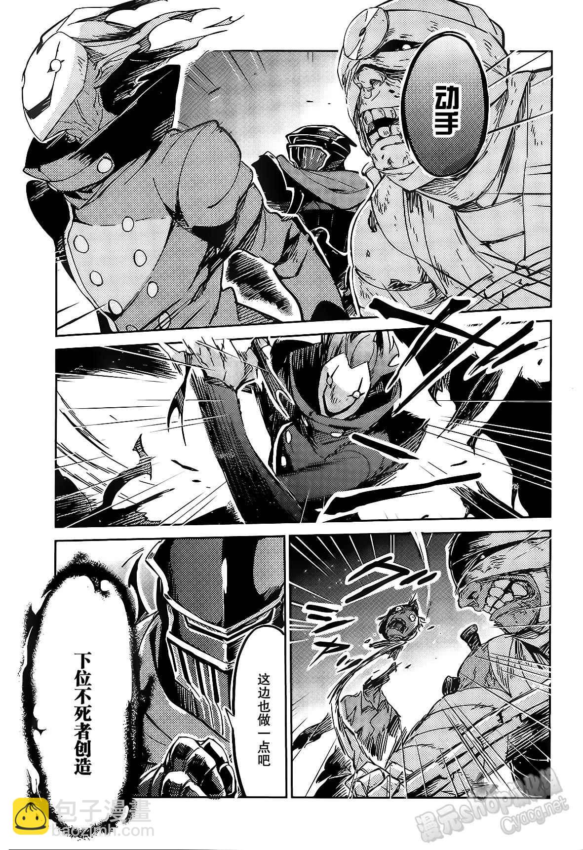 《OVERLORD》第8话 第12页