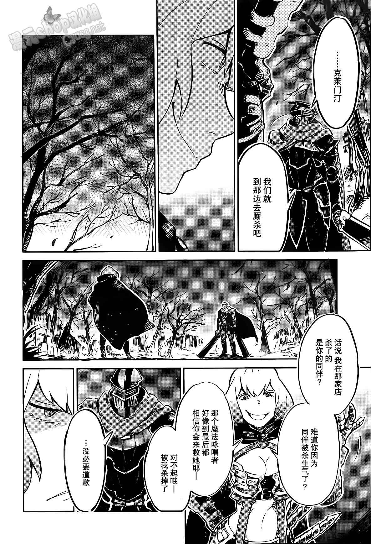 《OVERLORD》第8话 第19页