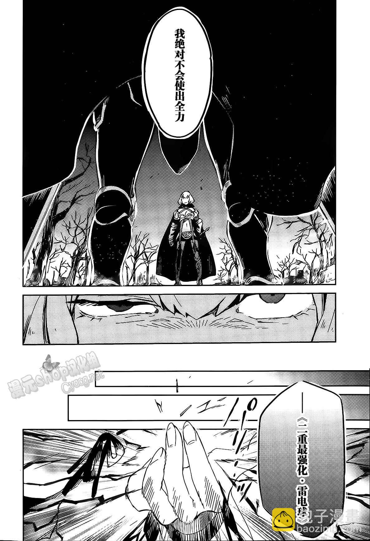 《OVERLORD》第8话 第23页
