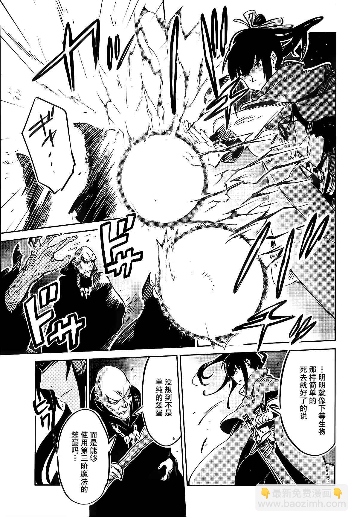 《OVERLORD》第8话 第24页