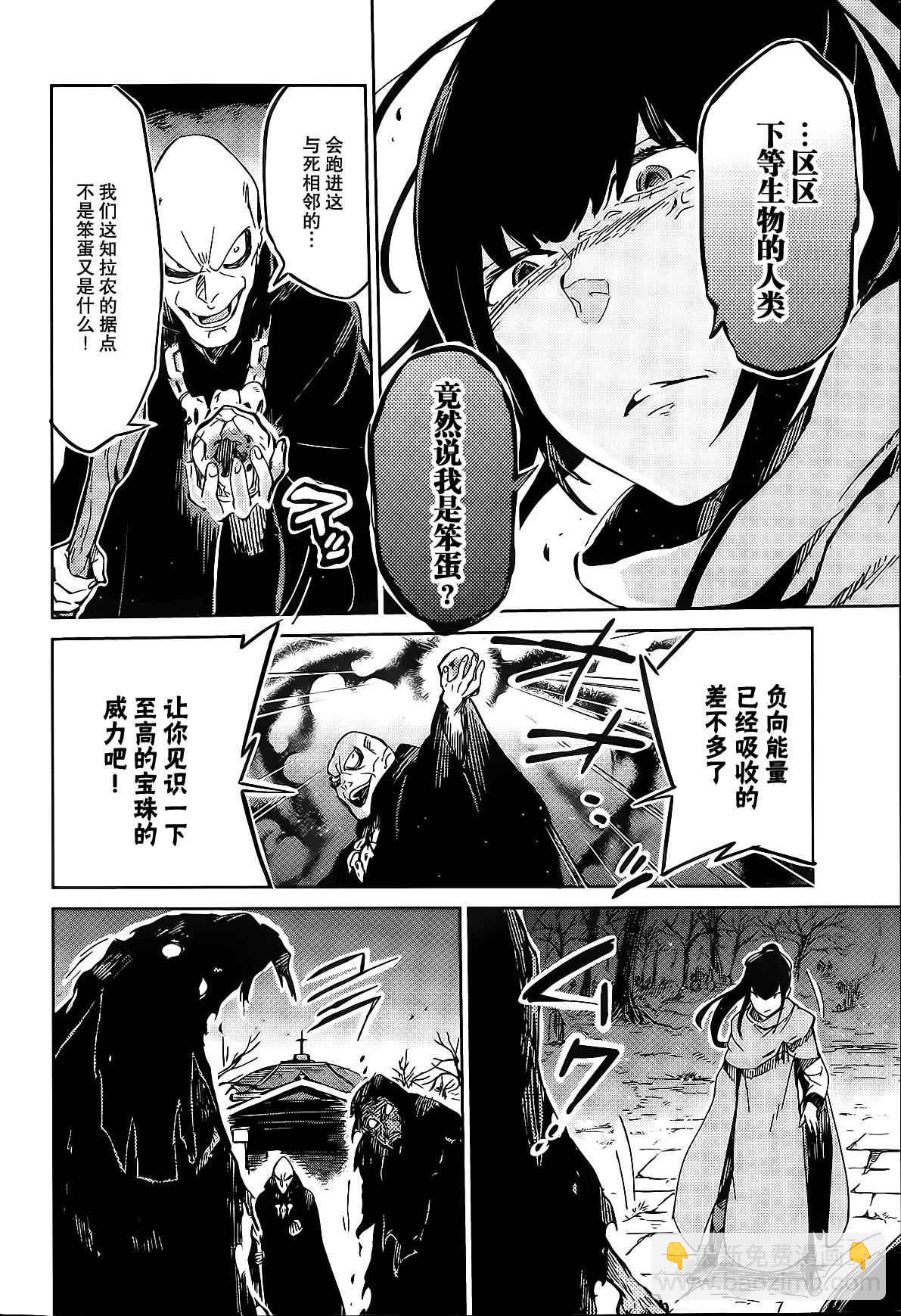 《OVERLORD》第8话 第25页