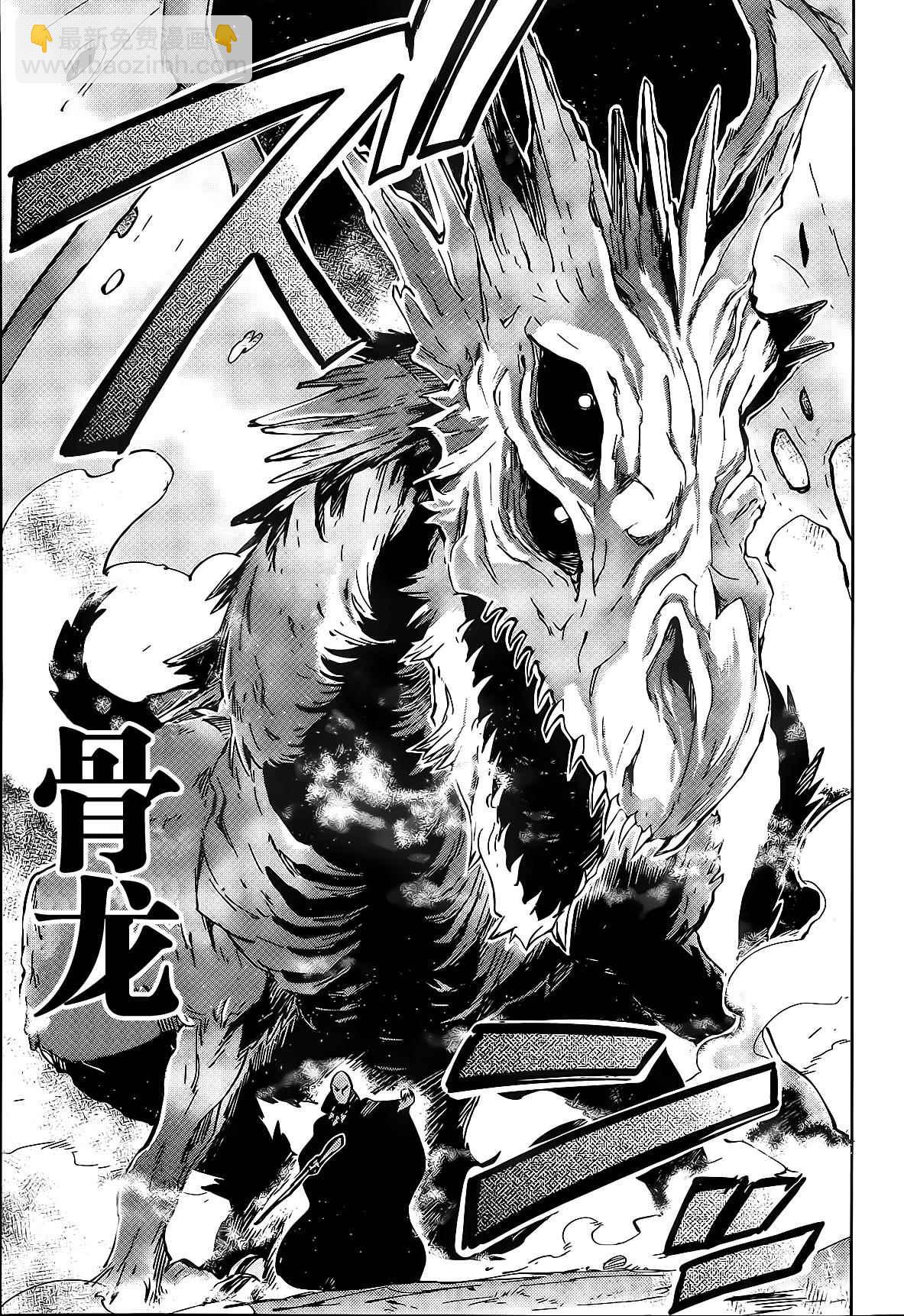 《OVERLORD》第8话 第28页