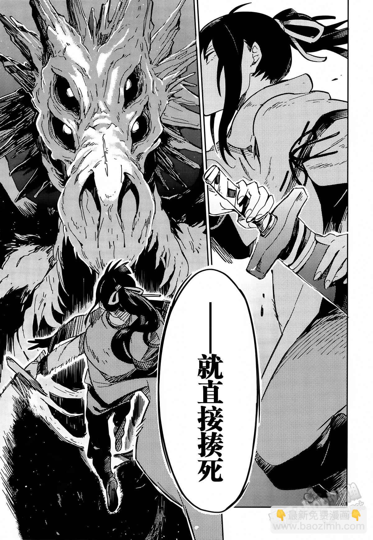 《OVERLORD》第8话 第30页