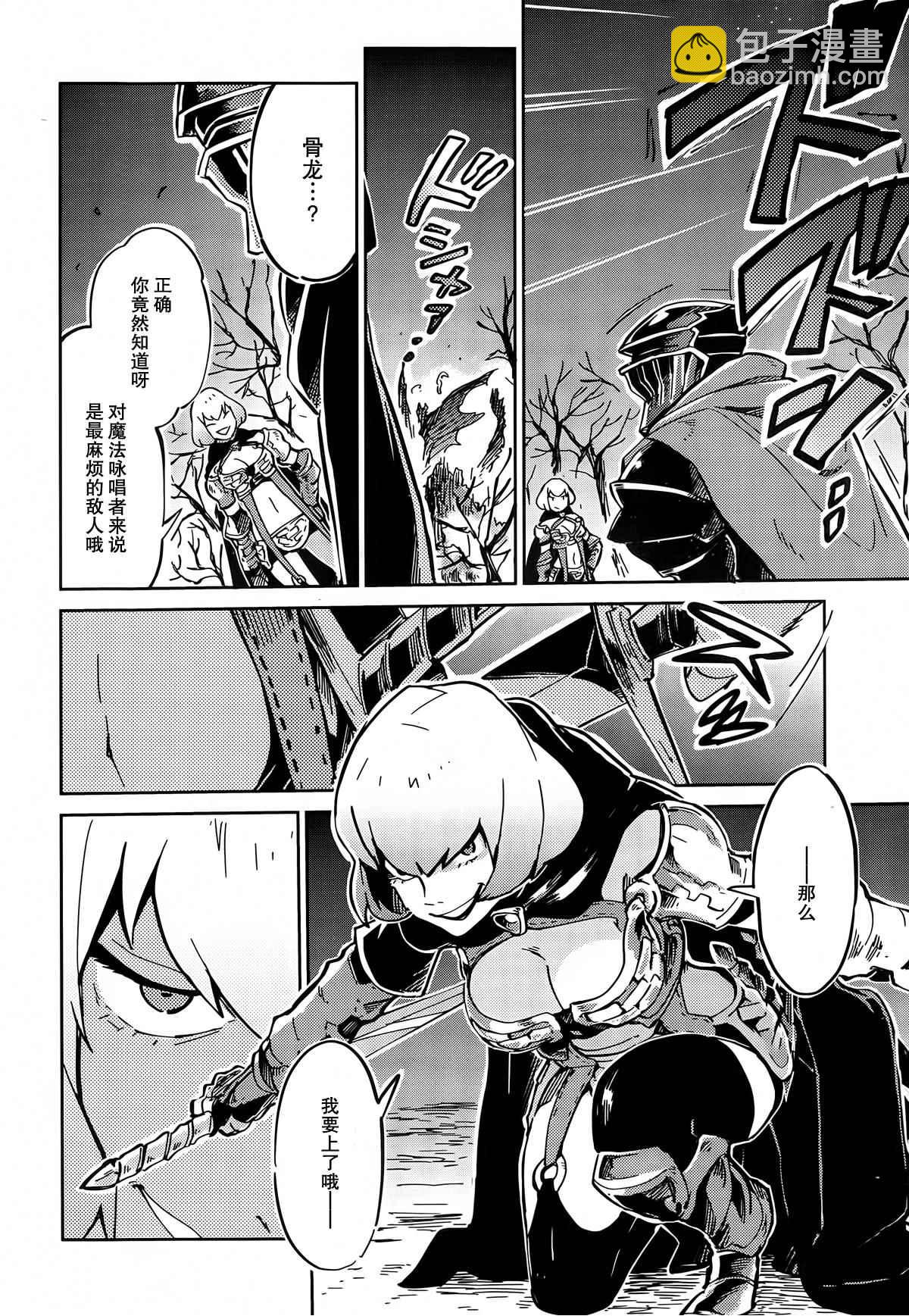 《OVERLORD》第8话 第31页