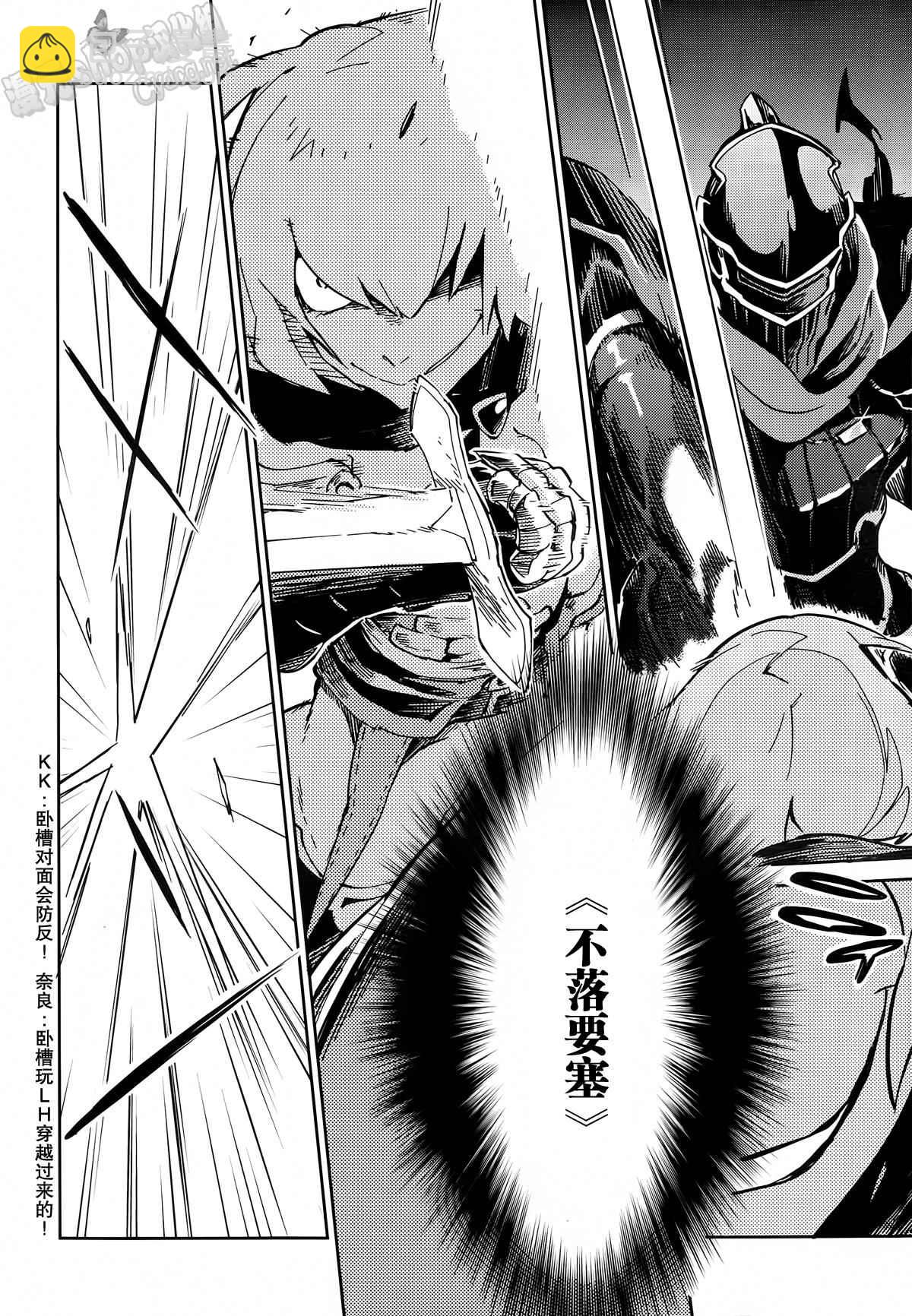 《OVERLORD》第8话 第33页
