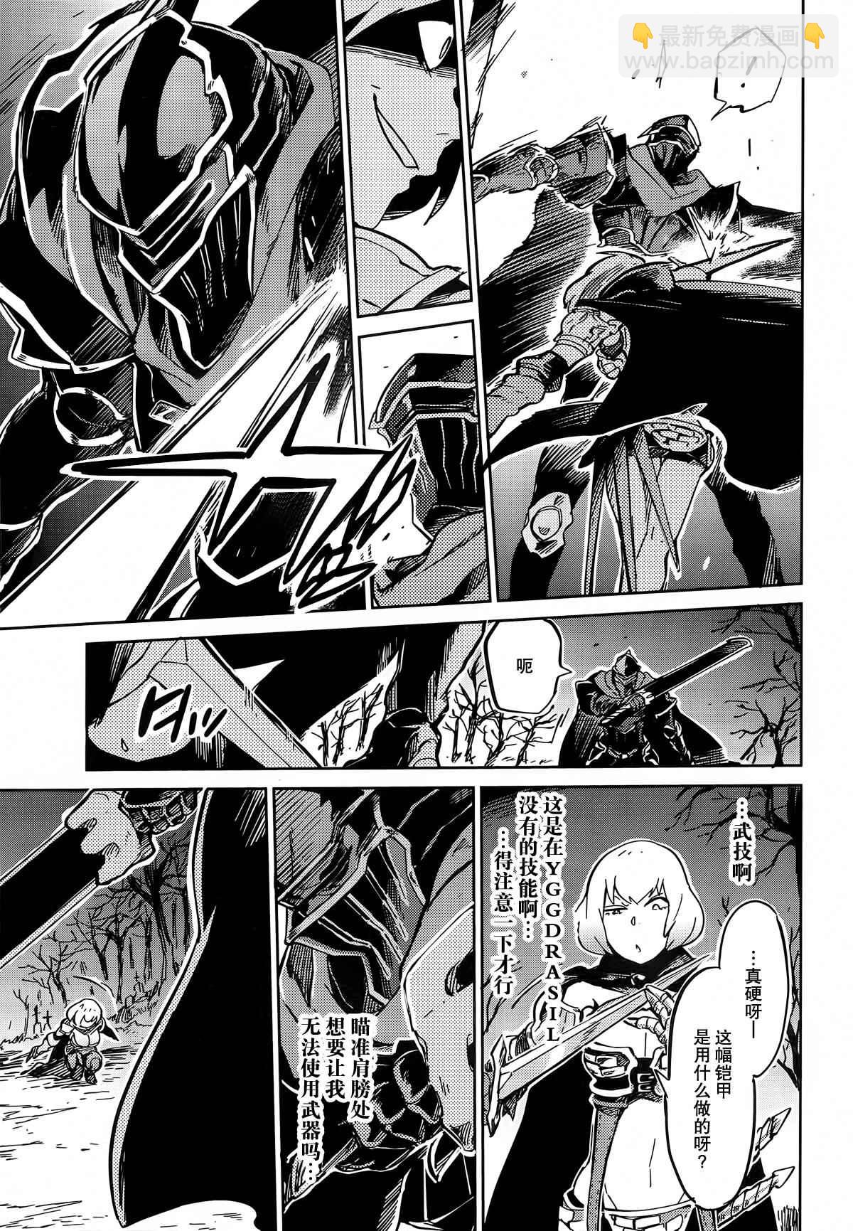 《OVERLORD》第8话 第34页