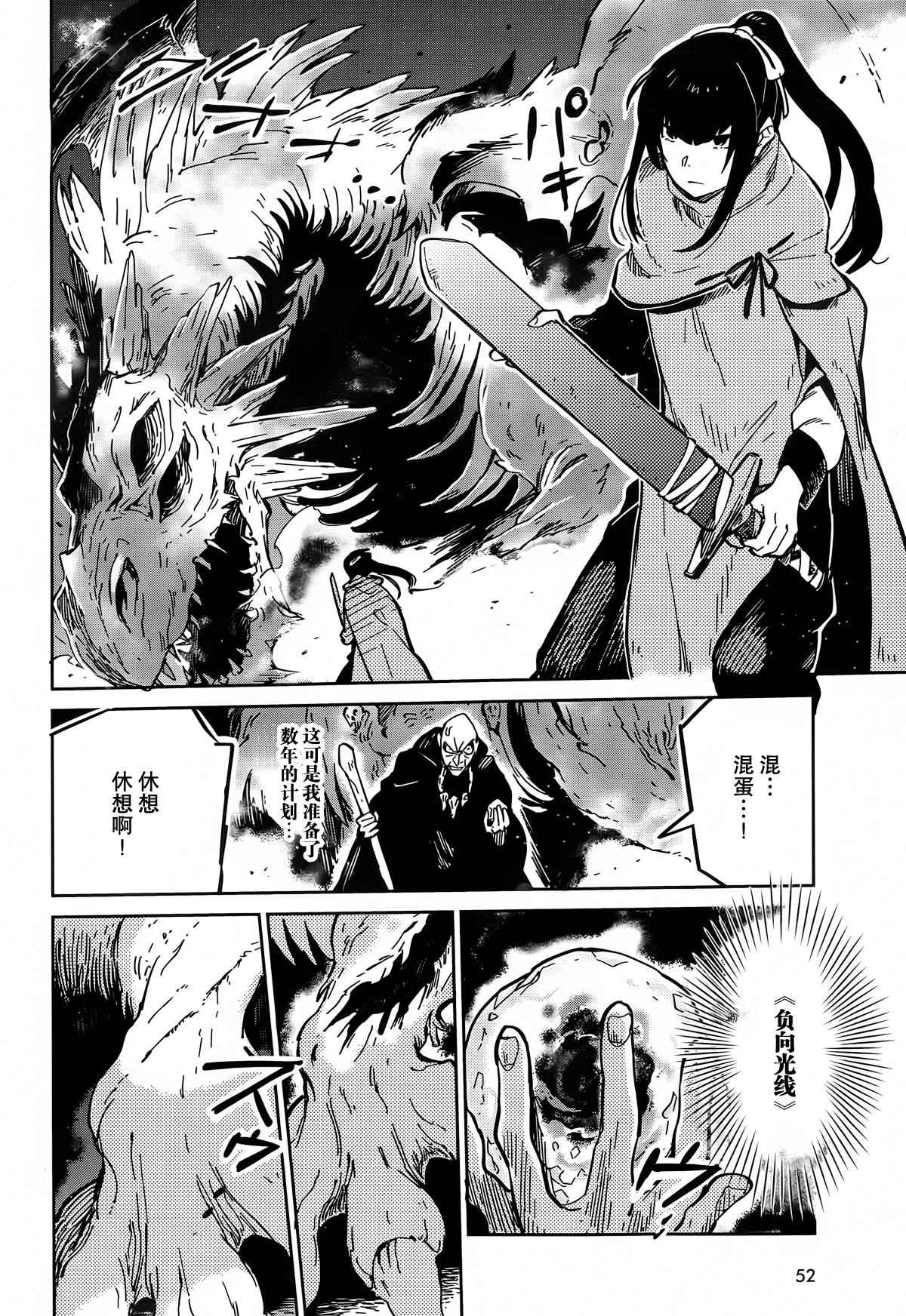 《OVERLORD》第8话 第36页