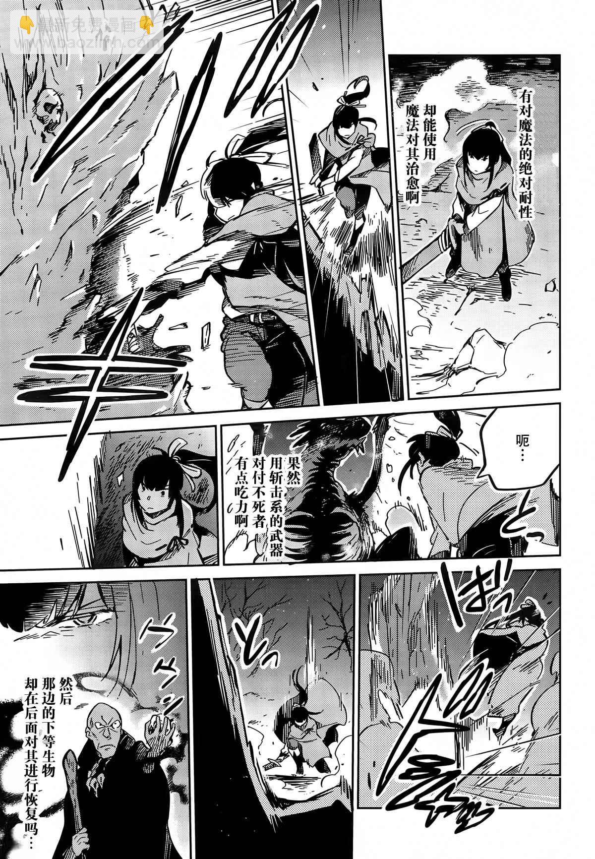 《OVERLORD》第8话 第37页