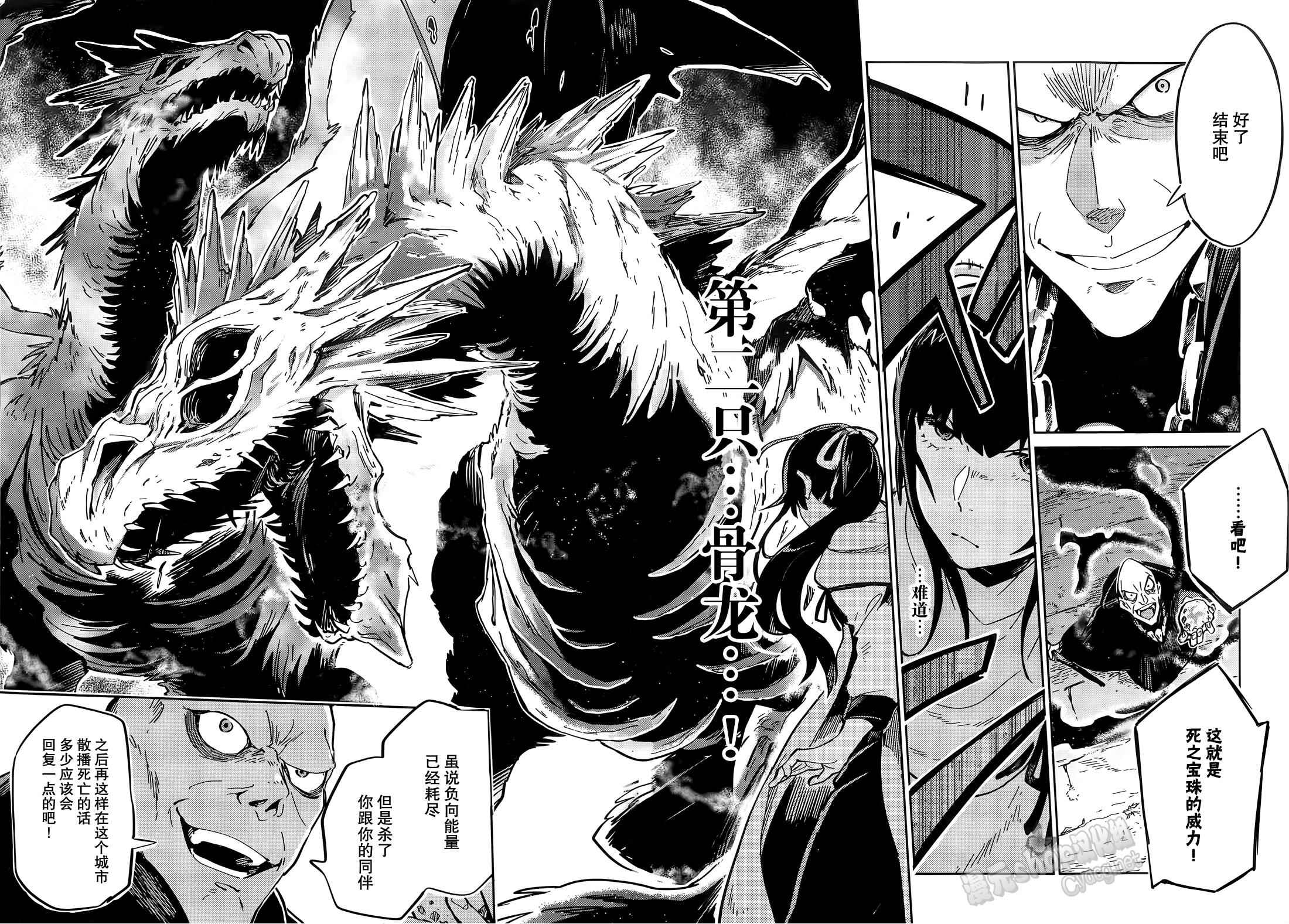 《OVERLORD》第8话 第38页