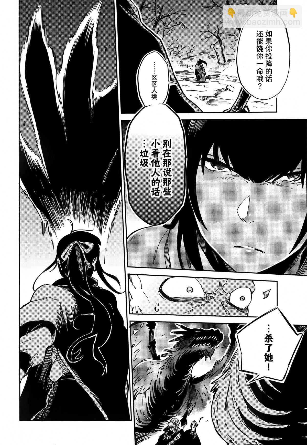 《OVERLORD》第8话 第39页
