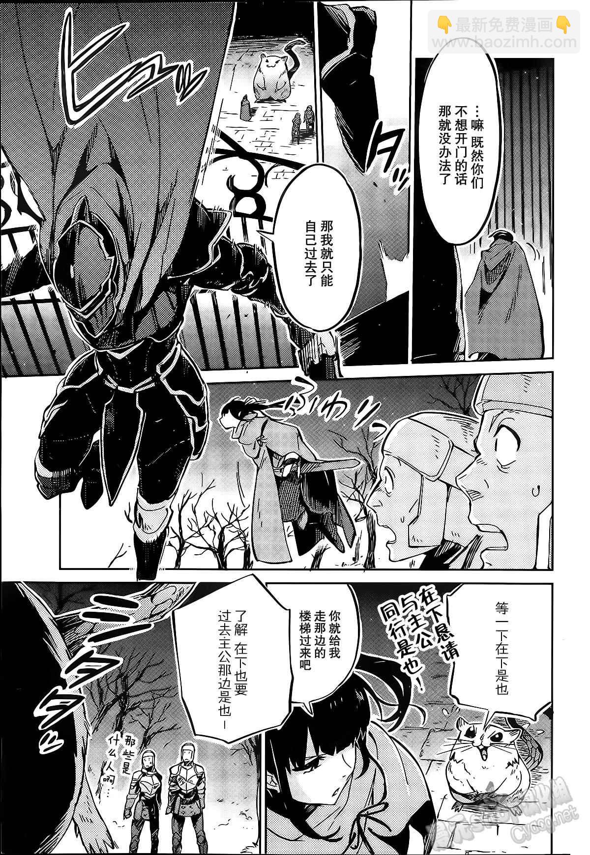 《OVERLORD》第8话 第4页