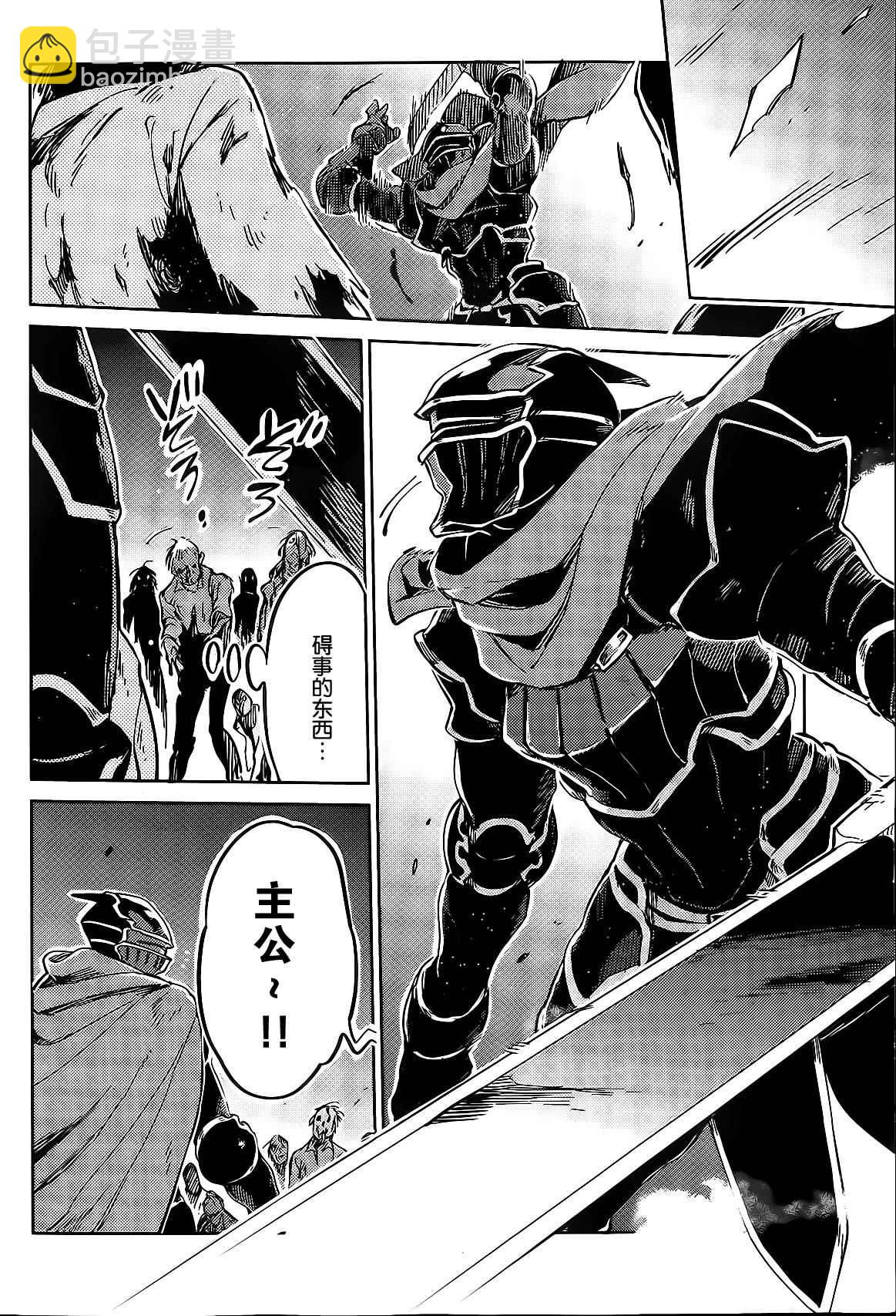 《OVERLORD》第8话 第5页