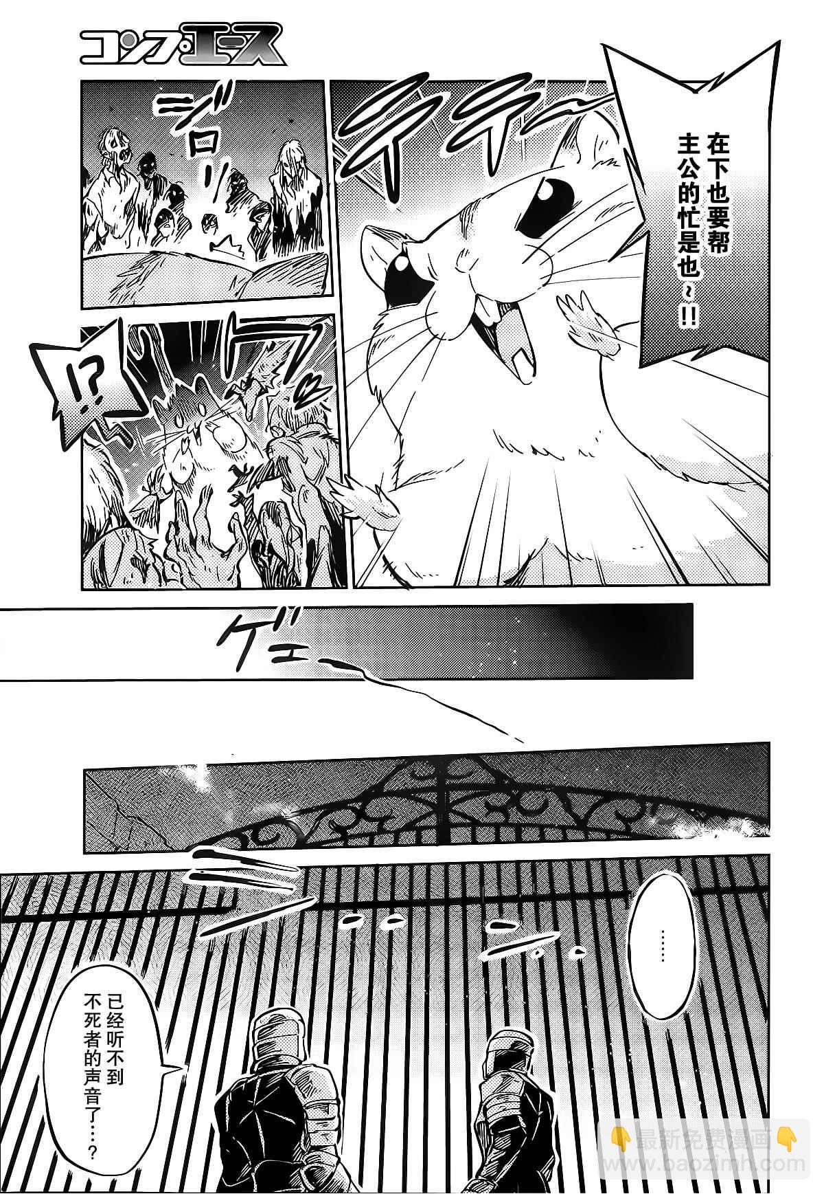 《OVERLORD》第8话 第6页
