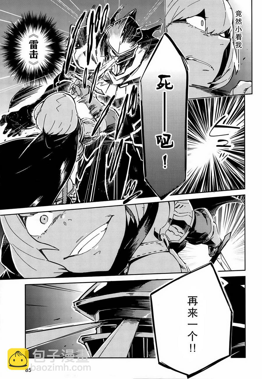 《OVERLORD》第9话 第11页