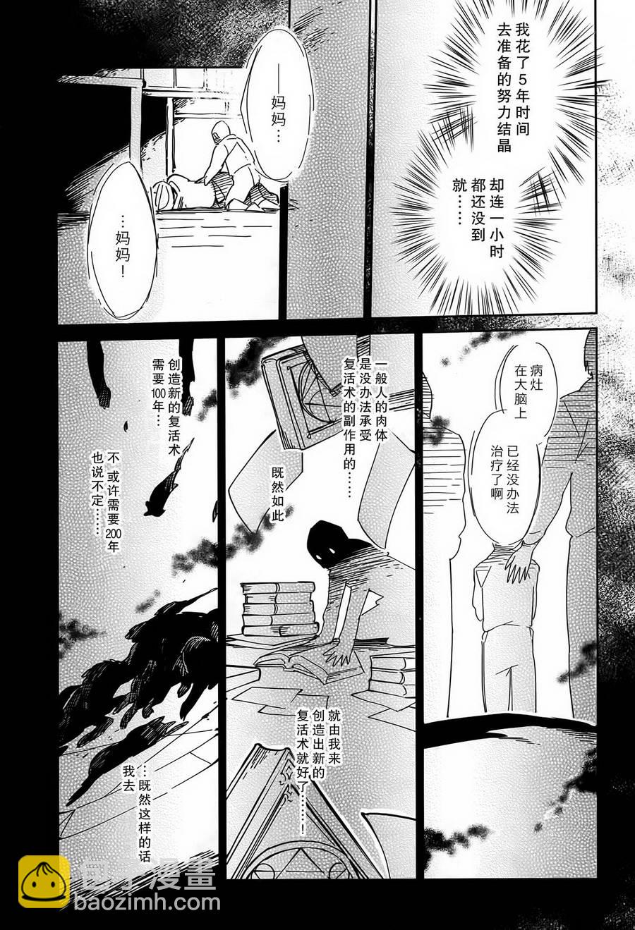 《OVERLORD》第9话 第16页