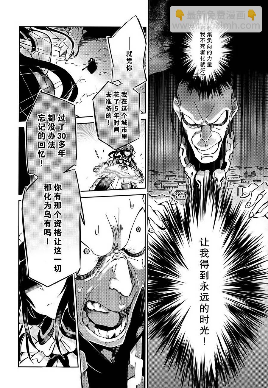 《OVERLORD》第9话 第17页