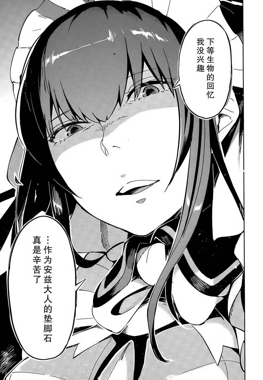 《OVERLORD》第9话 第18页
