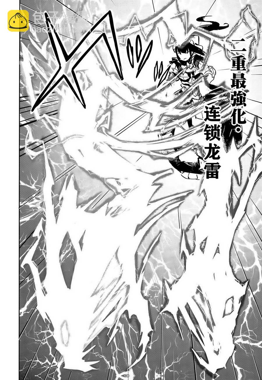 《OVERLORD》第9话 第19页