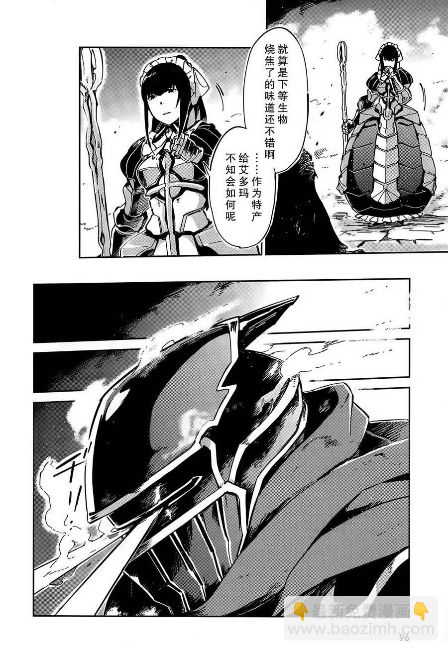 《OVERLORD》第9话 第21页