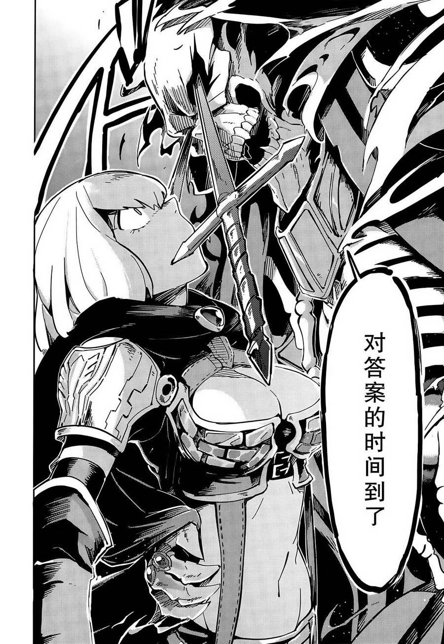 《OVERLORD》第9话 第23页