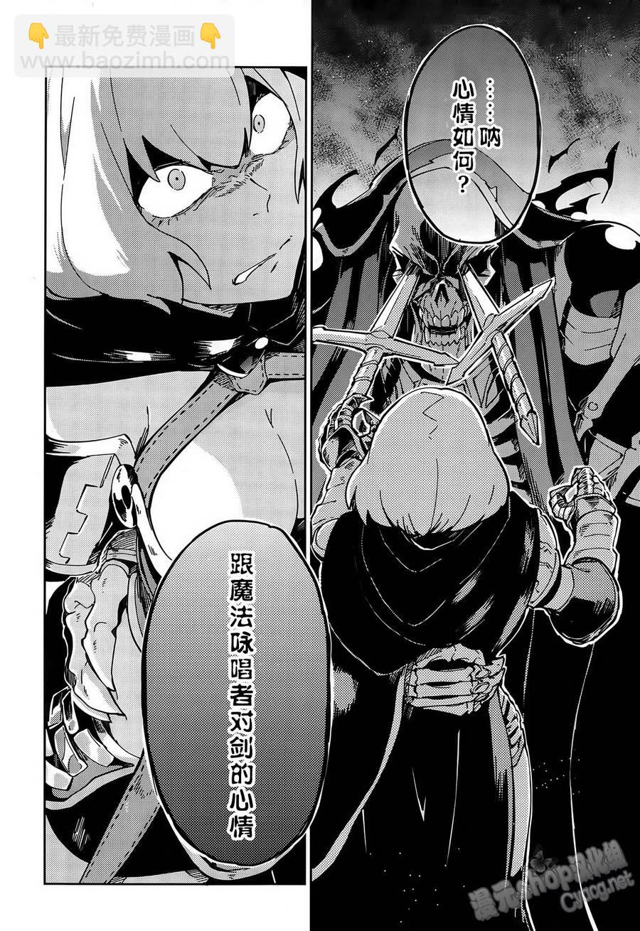 《OVERLORD》第9话 第25页