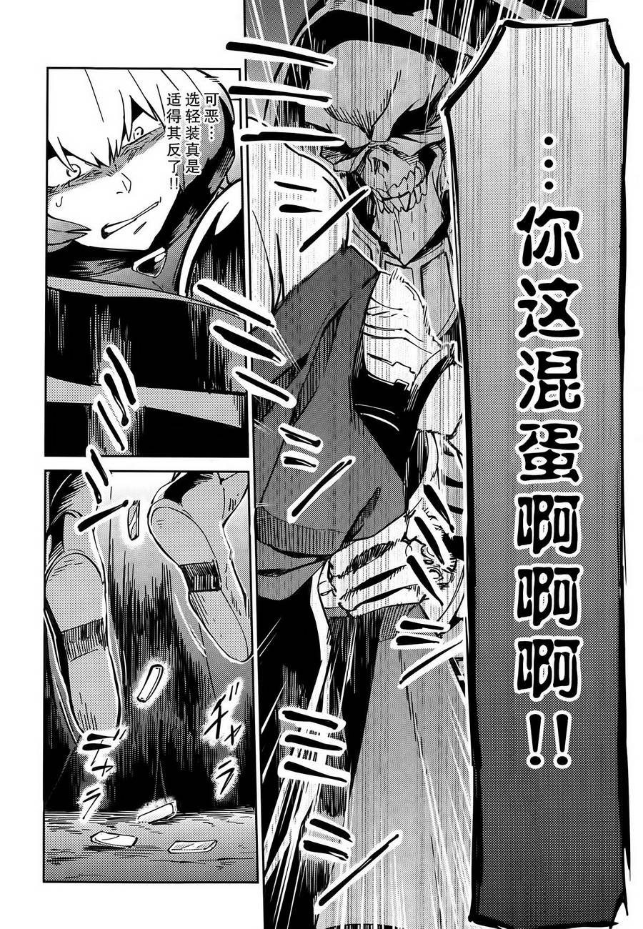 《OVERLORD》第9话 第27页