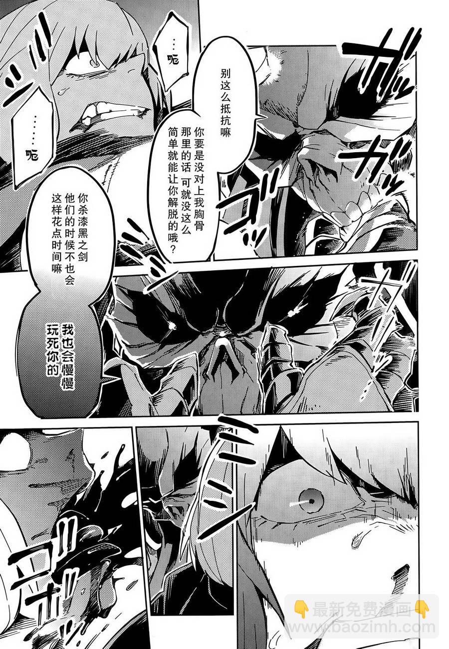 《OVERLORD》第9话 第28页