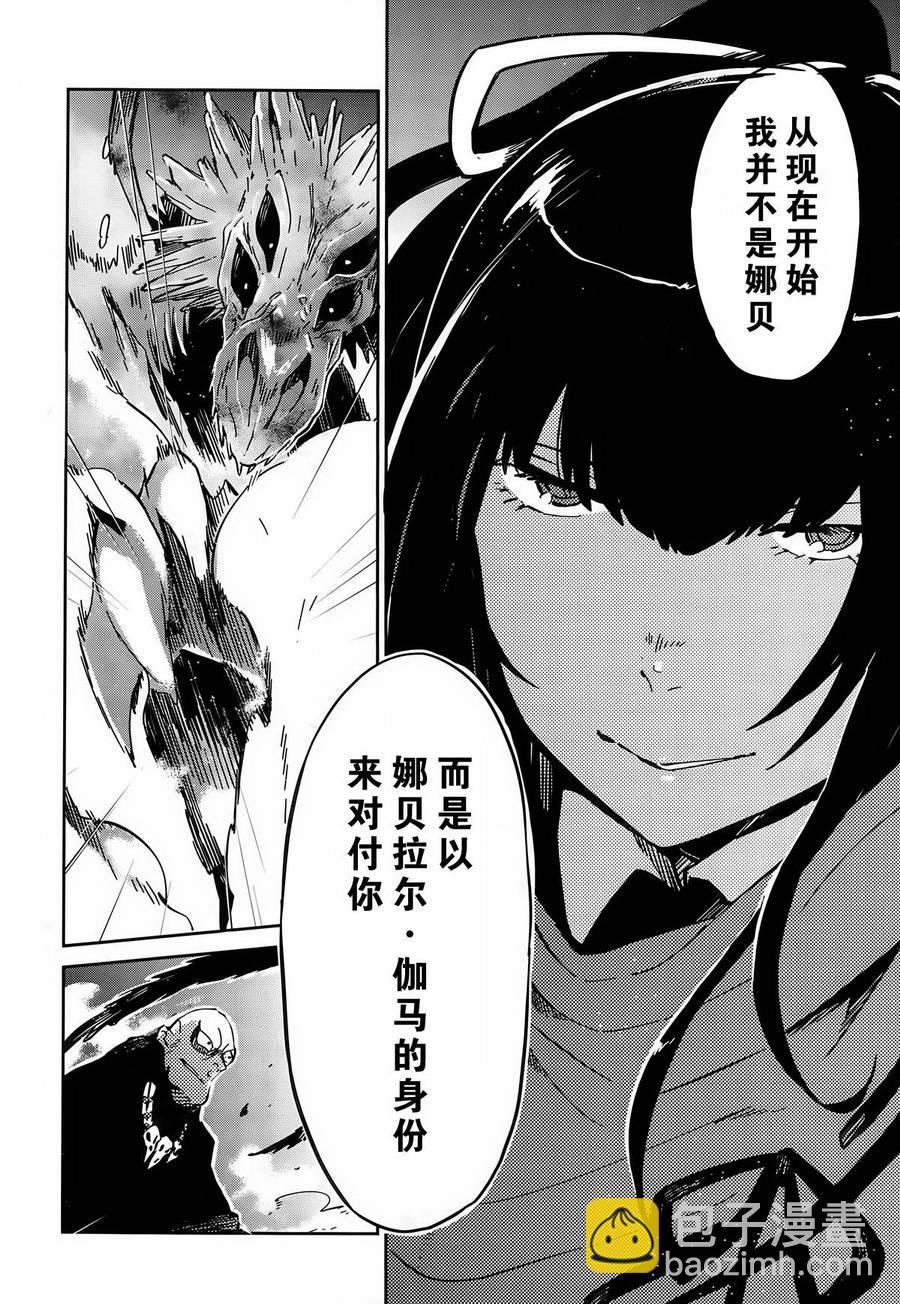 《OVERLORD》第9话 第2页