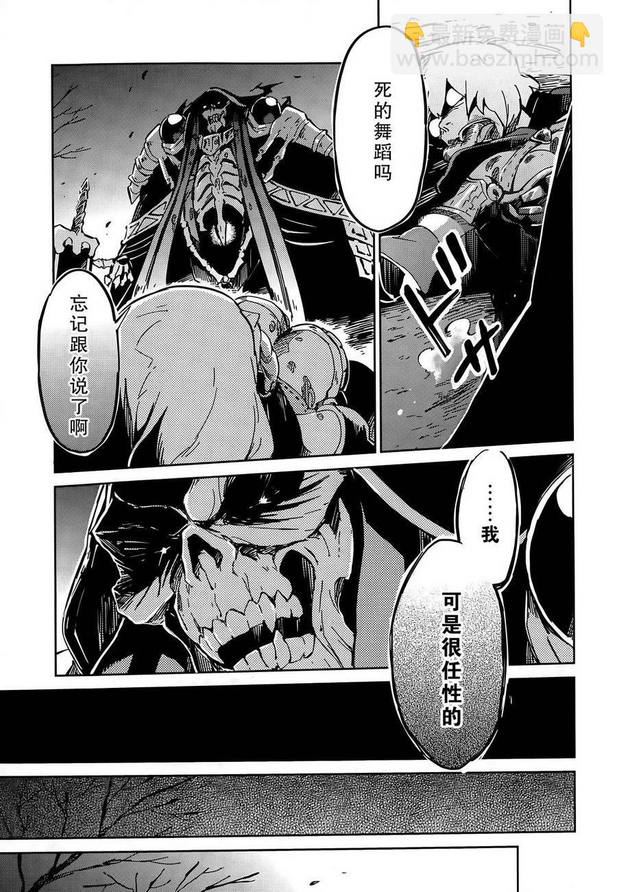 《OVERLORD》第9话 第30页