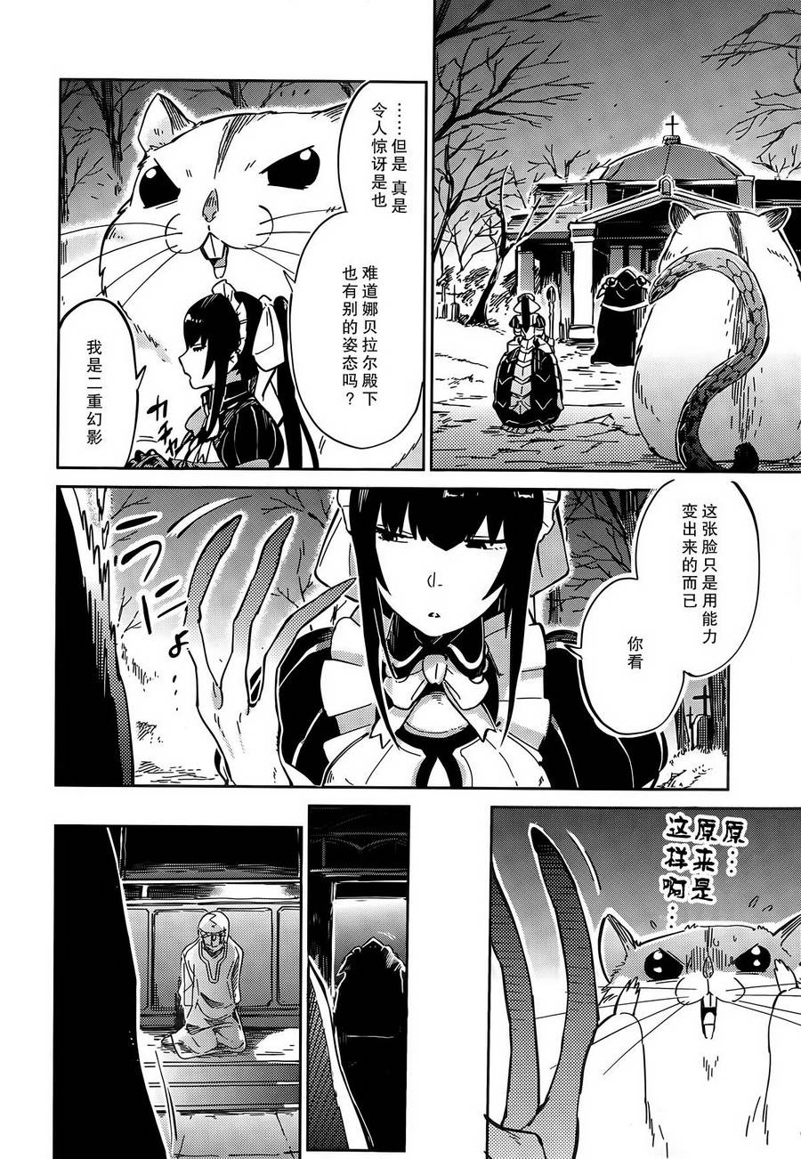 《OVERLORD》第9话 第33页