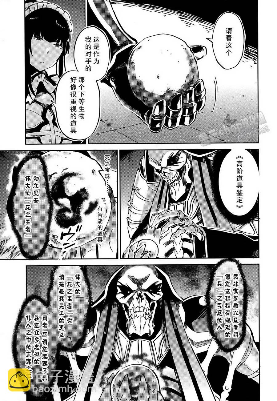 《OVERLORD》第9话 第36页