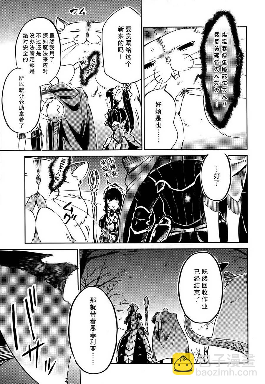 《OVERLORD》第9话 第38页