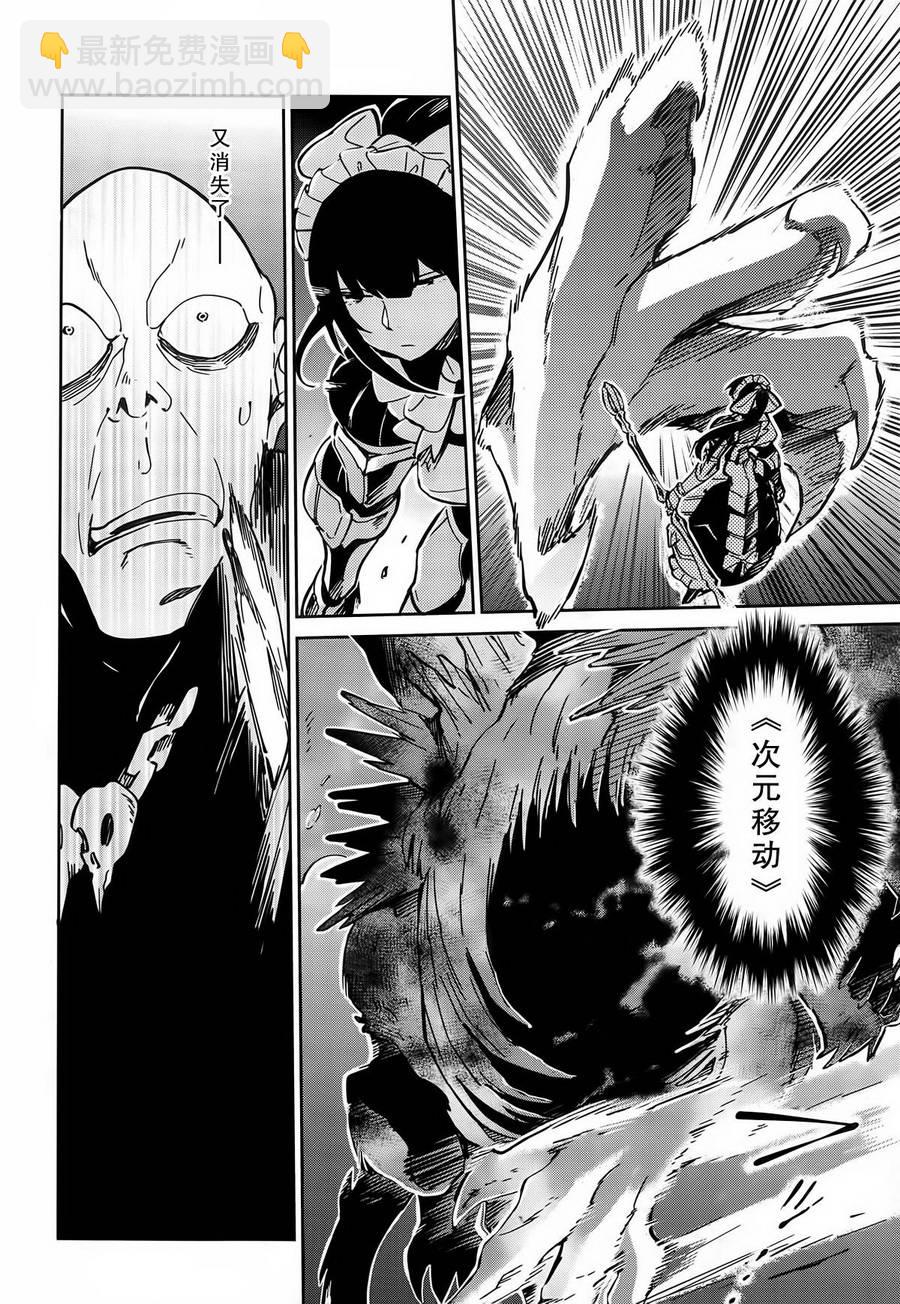 《OVERLORD》第9话 第6页
