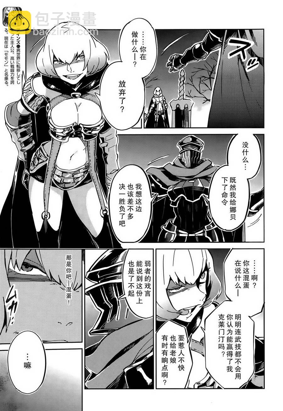 《OVERLORD》第9话 第9页