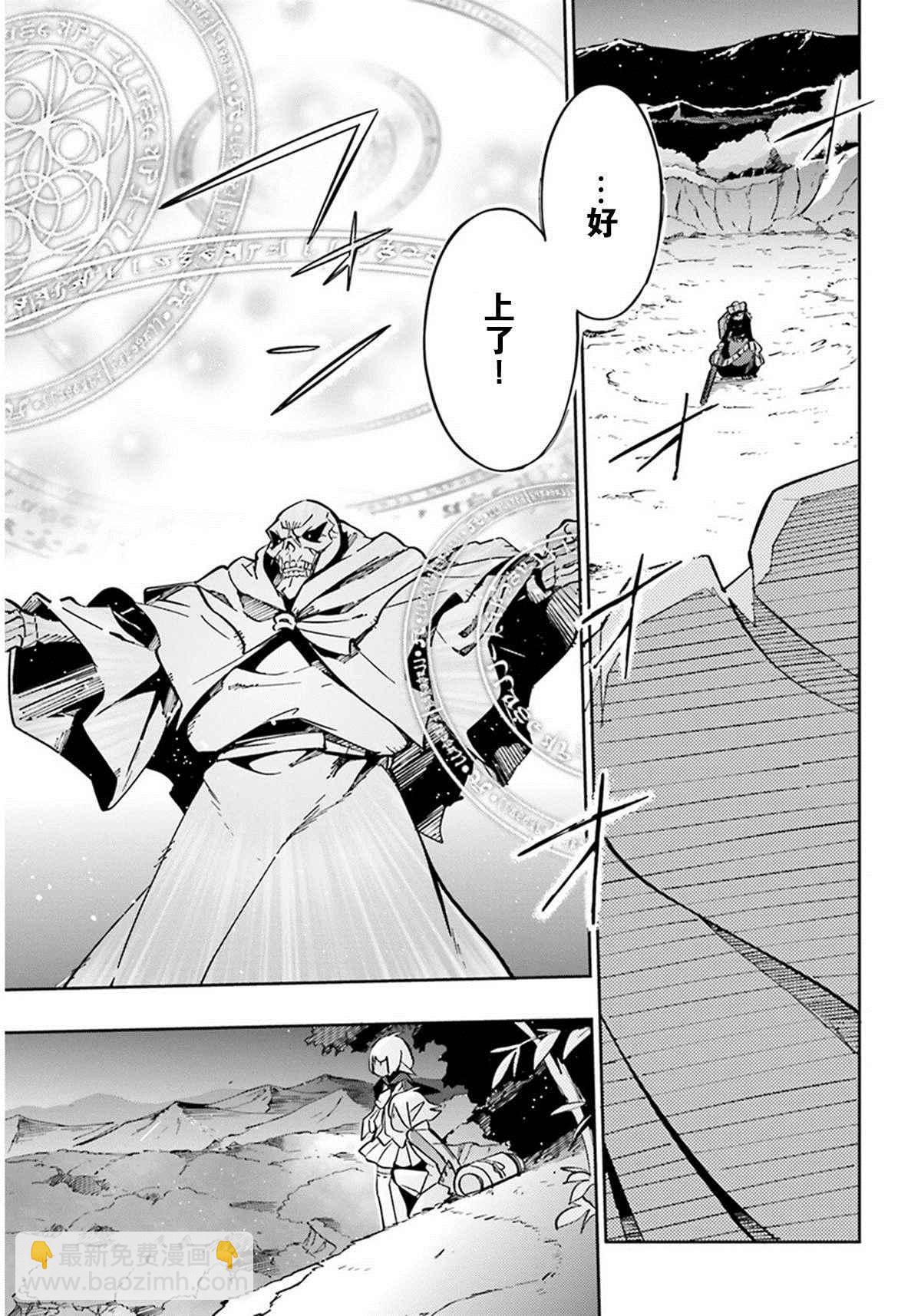 《OVERLORD》第13话 第11页