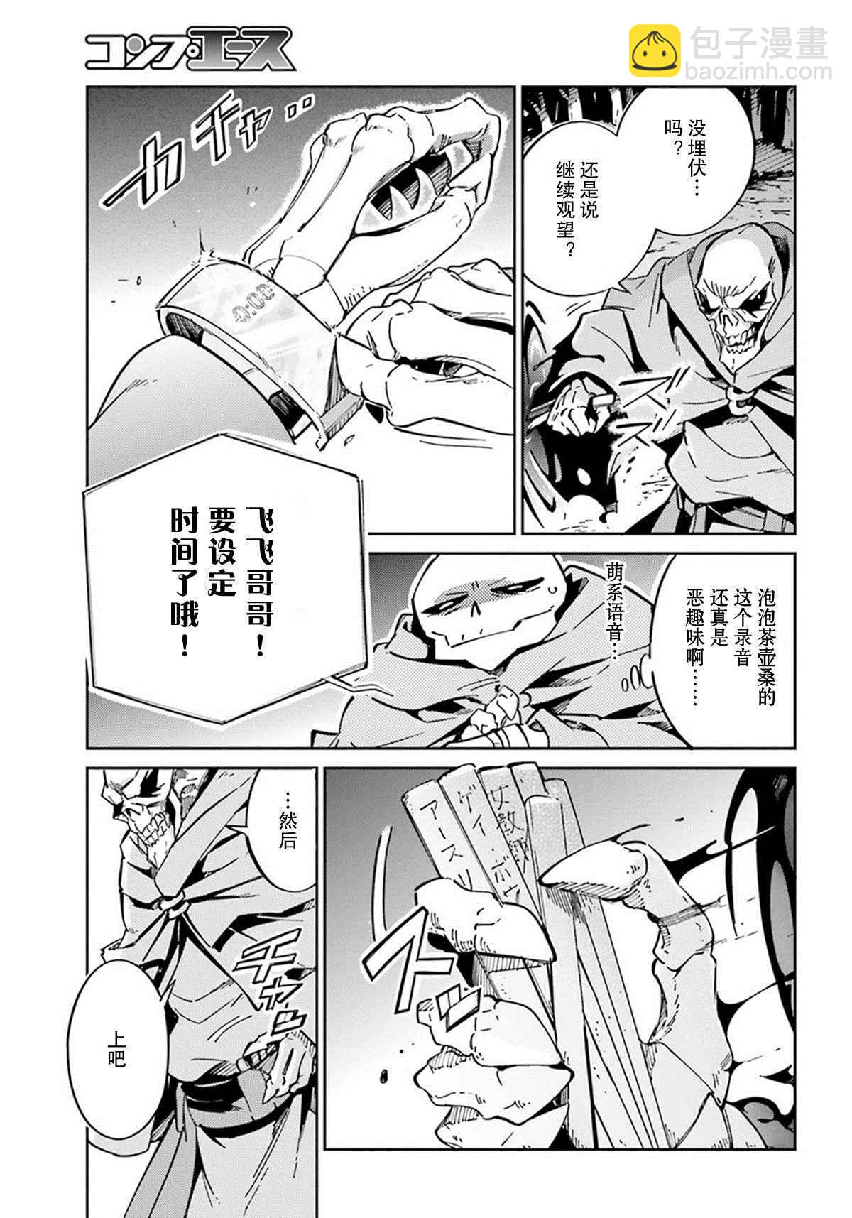 《OVERLORD》第13话 第13页
