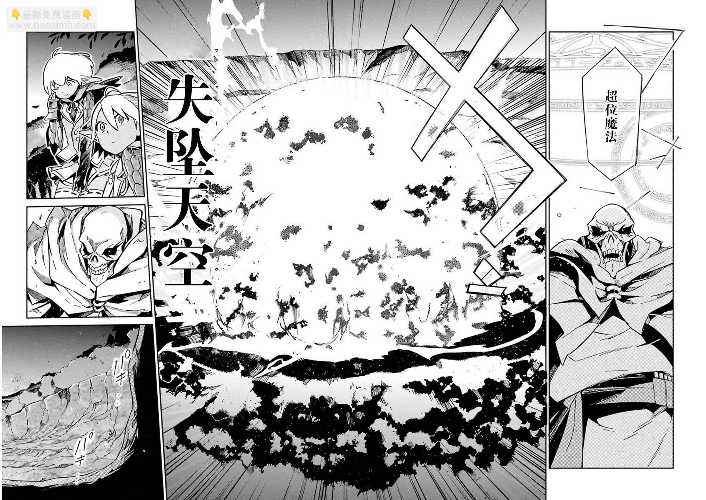 《OVERLORD》第13话 第14页