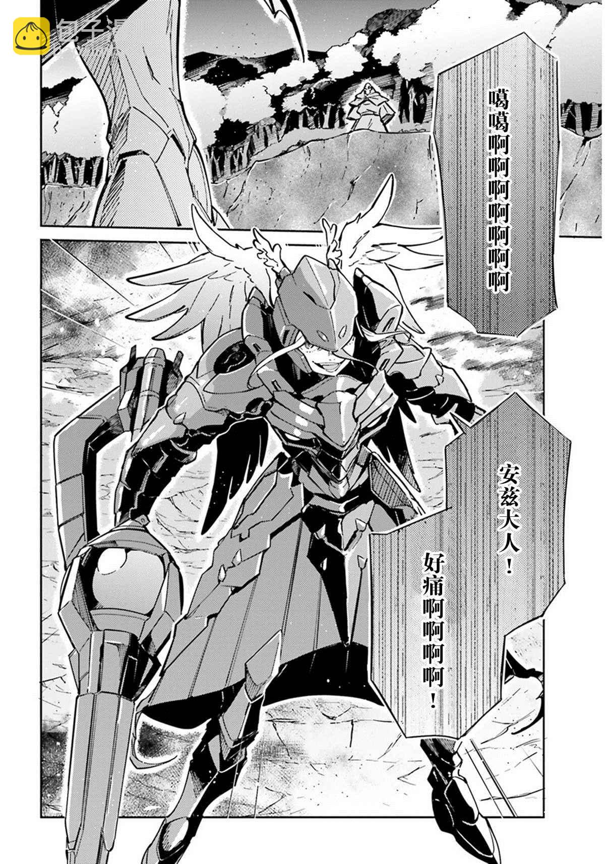 《OVERLORD》第13话 第15页