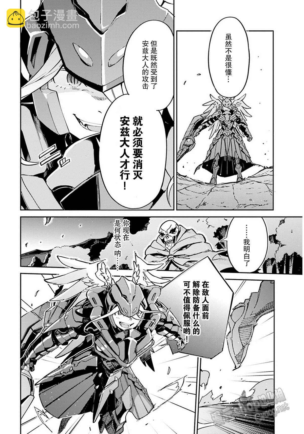 《OVERLORD》第13话 第17页