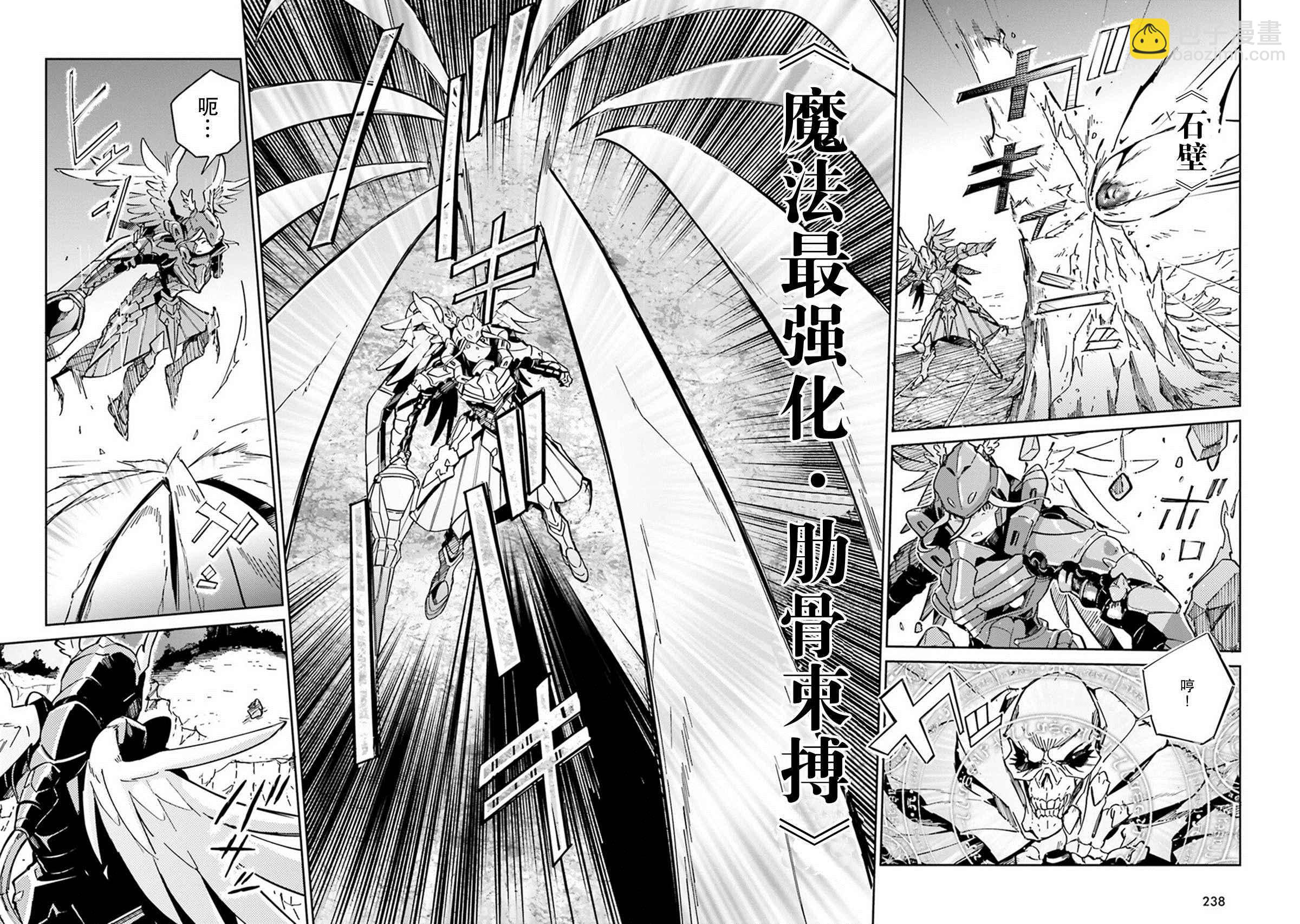 《OVERLORD》第13话 第19页