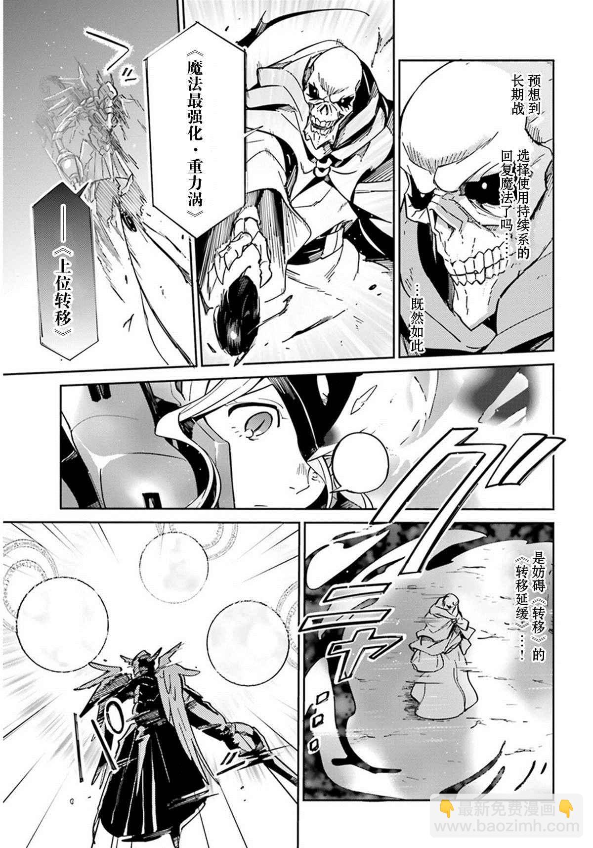 《OVERLORD》第13话 第23页