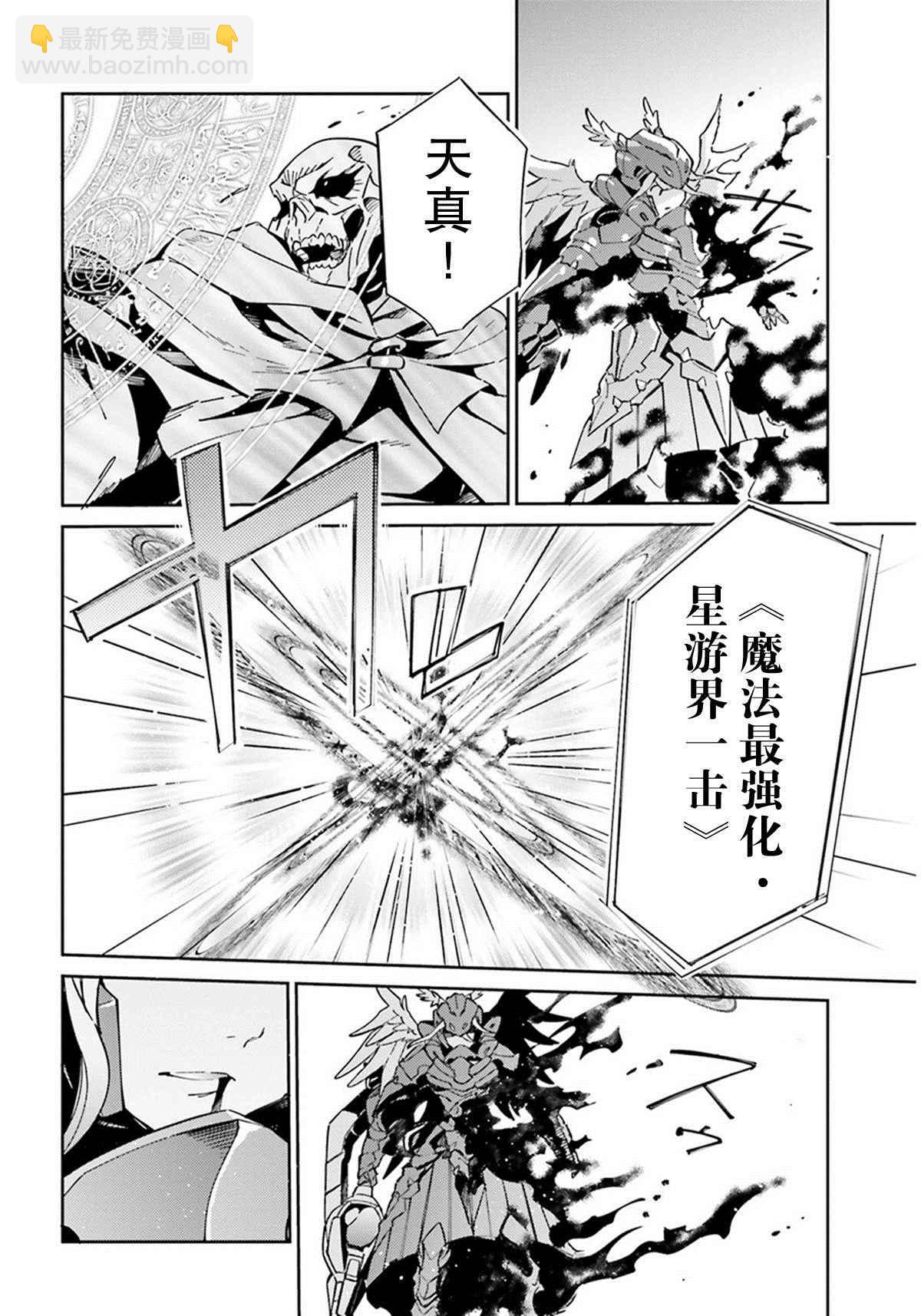 《OVERLORD》第13话 第24页