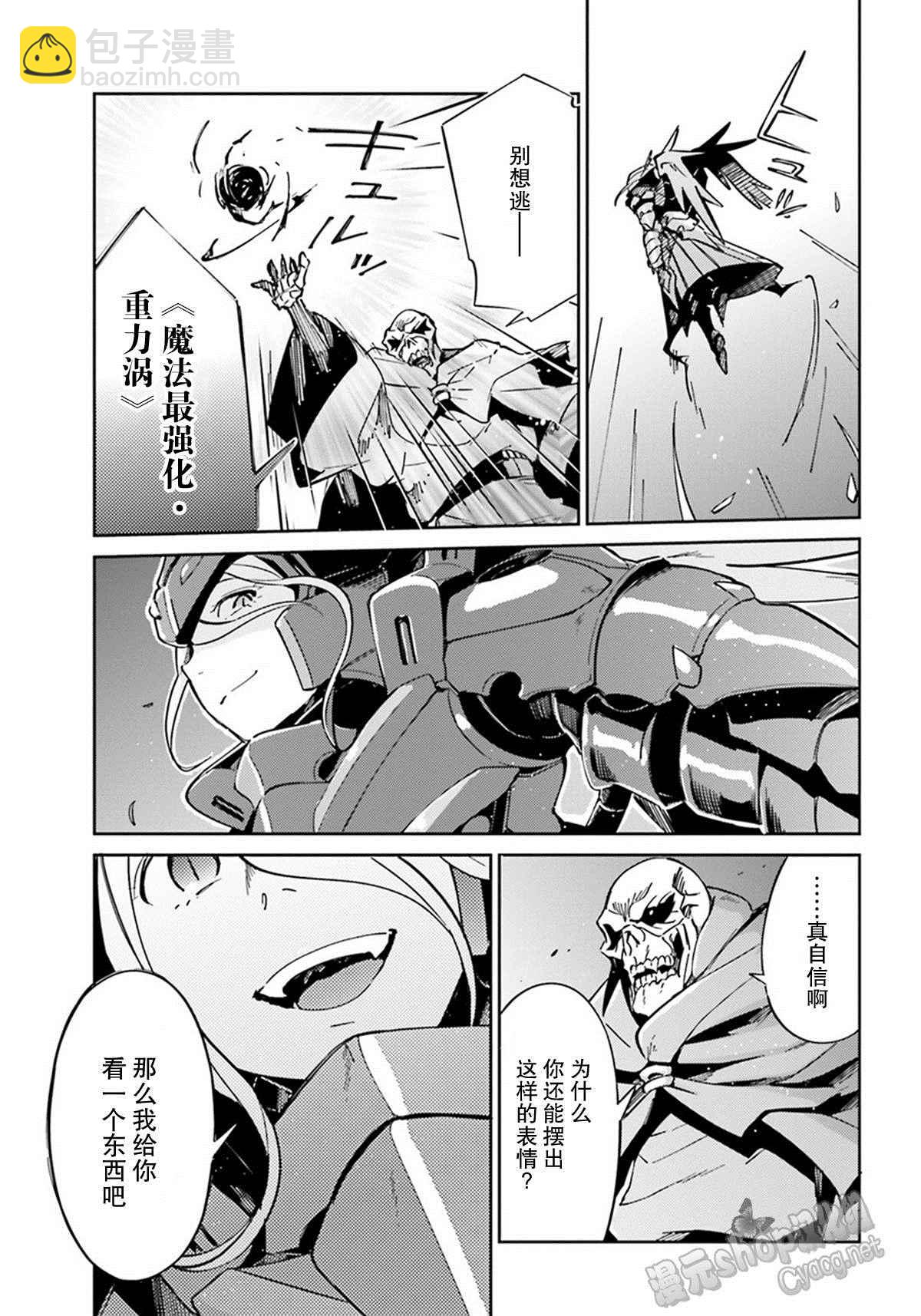 《OVERLORD》第13话 第27页