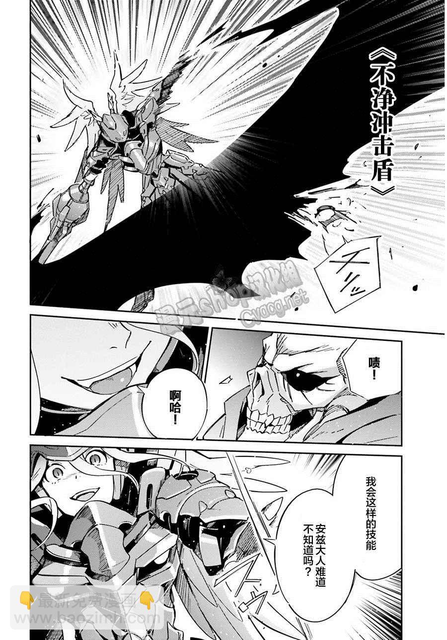 《OVERLORD》第13话 第28页