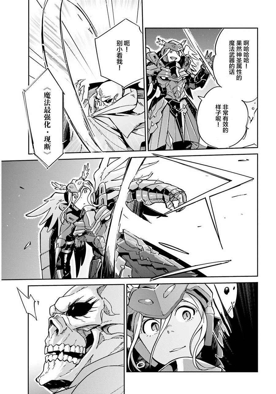 《OVERLORD》第13话 第31页