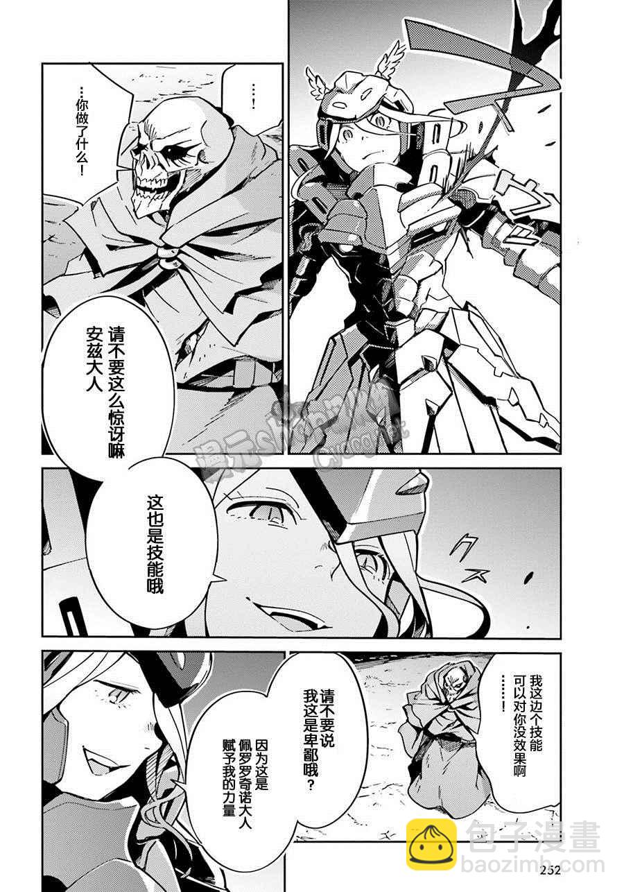 《OVERLORD》第13话 第32页
