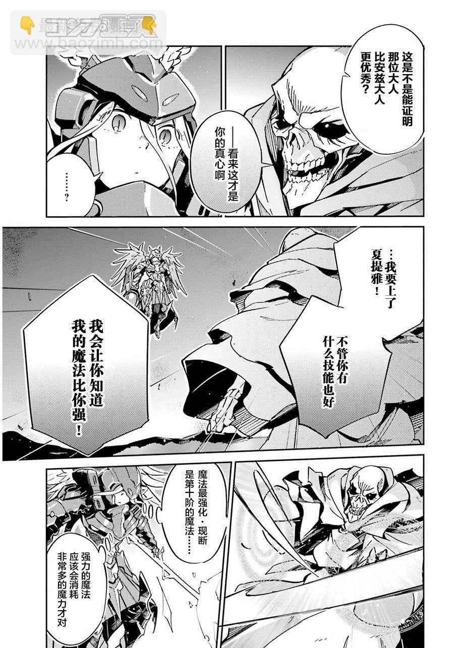 《OVERLORD》第13话 第33页