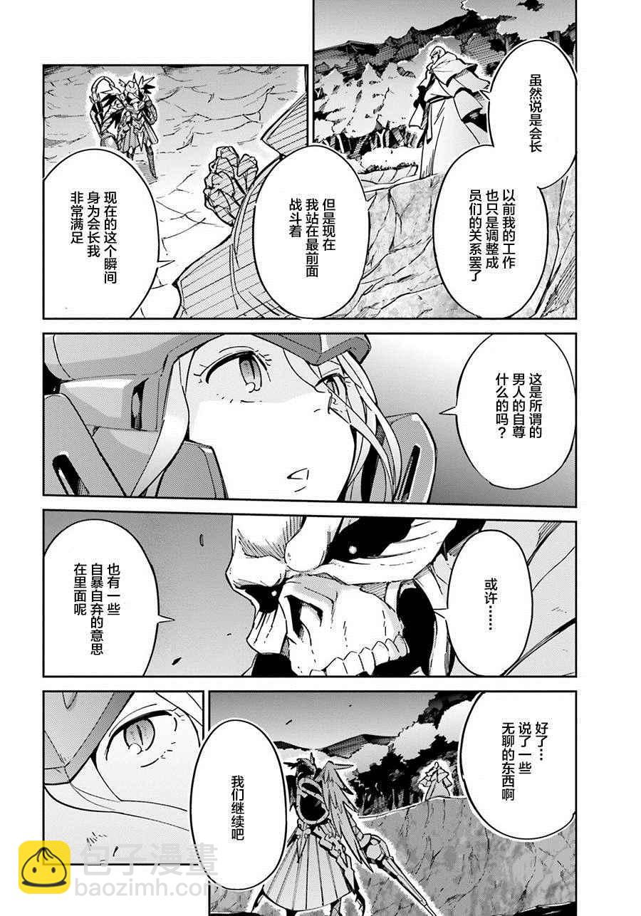 《OVERLORD》第13话 第40页